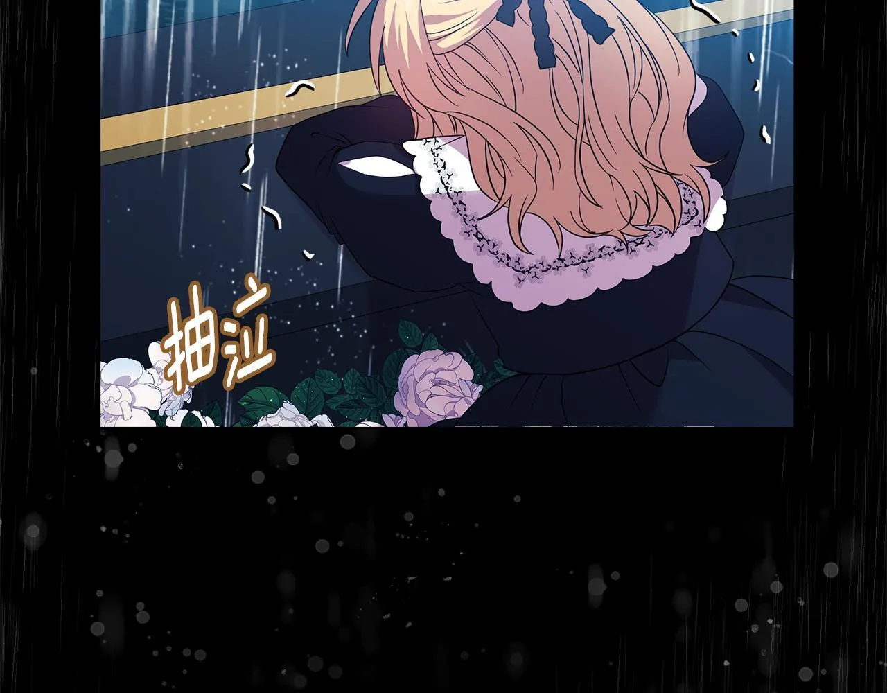 第3话 初见 第77页