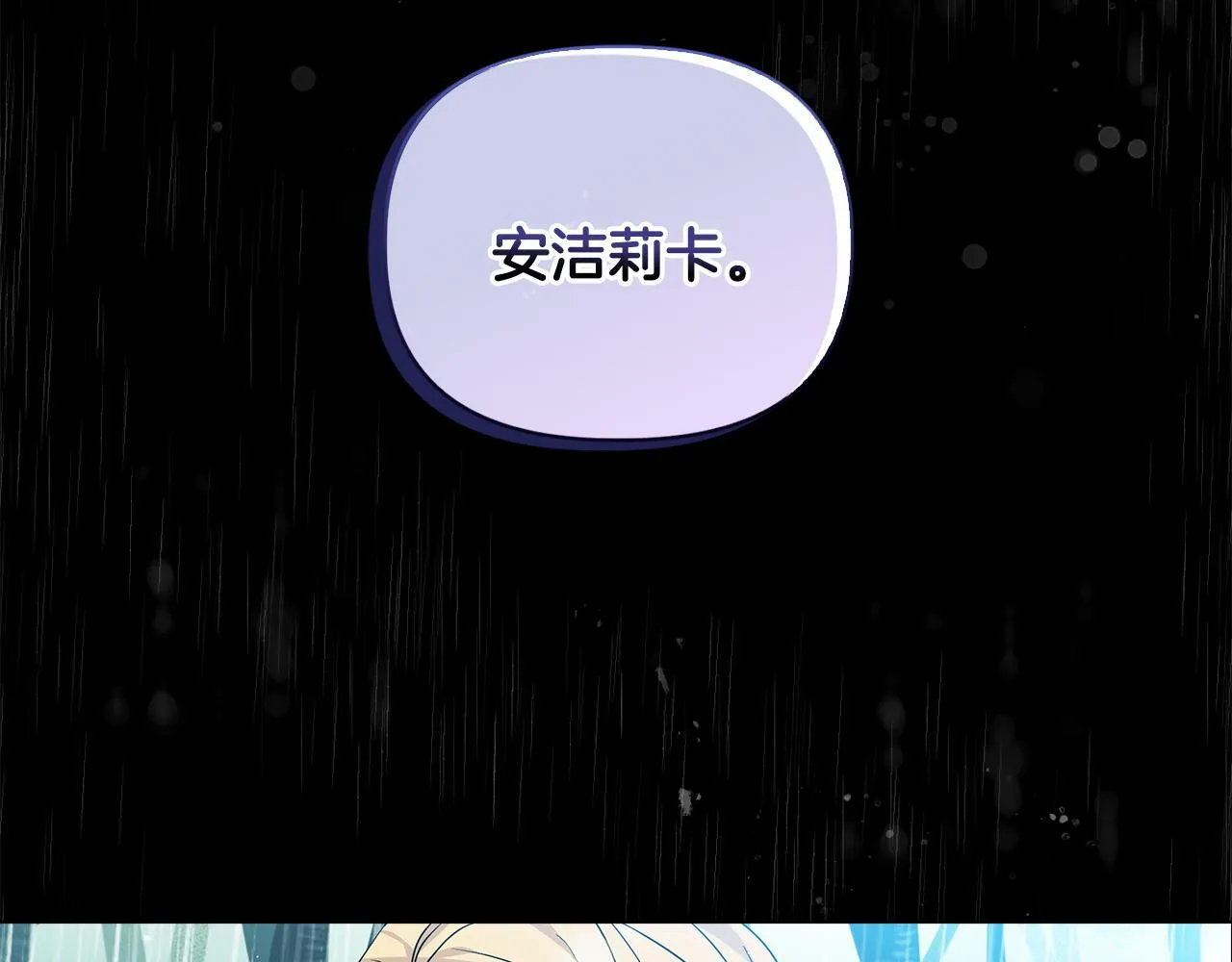 第3话 初见 第78页