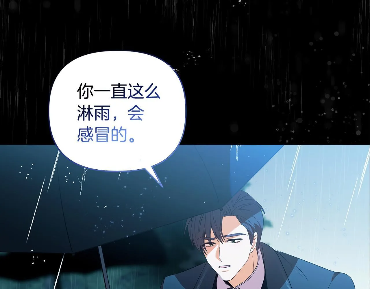 第3话 初见 第80页