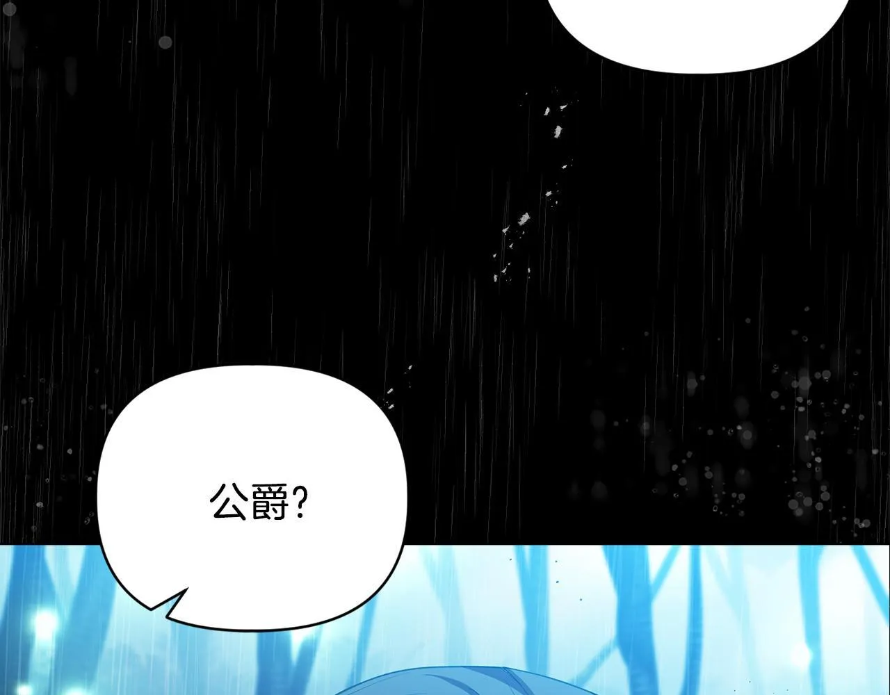 第3话 初见 第86页