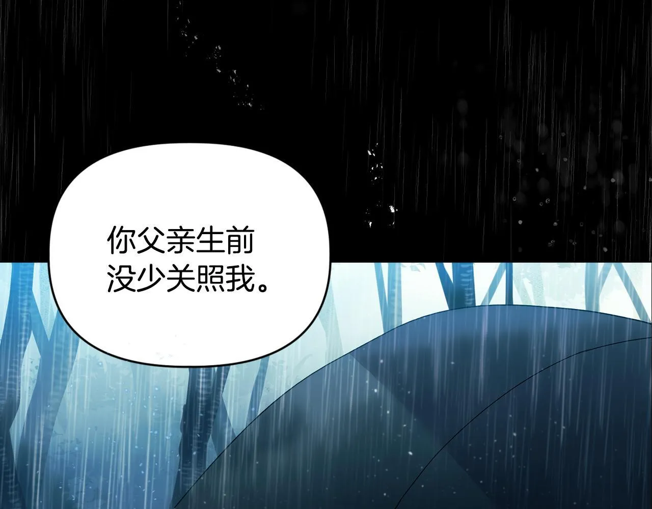 第3话 初见 第89页
