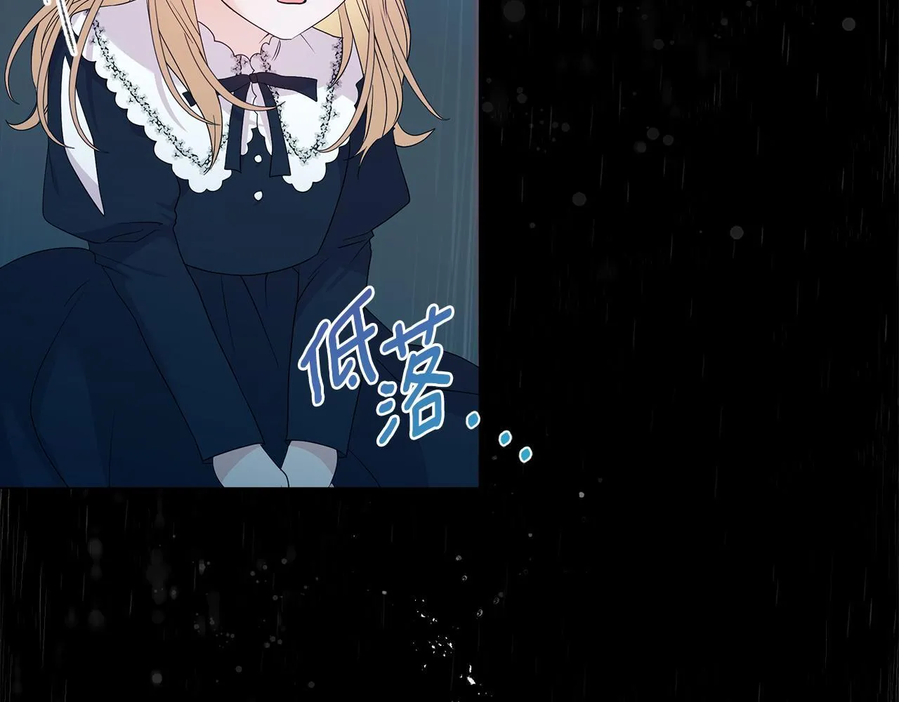 第3话 初见 第92页