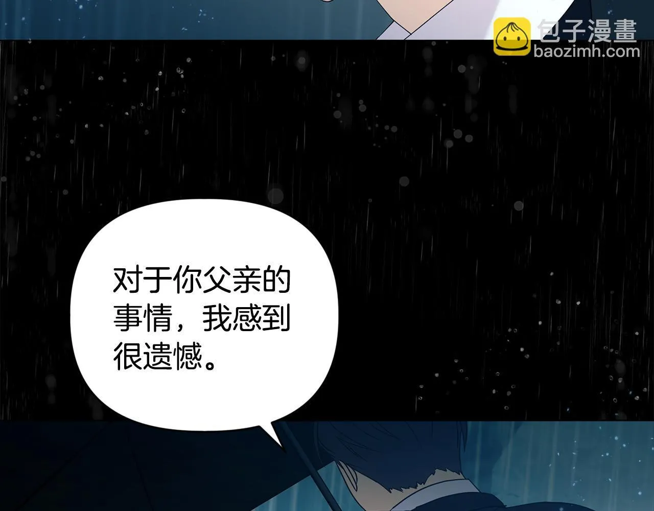 第3话 初见 第94页