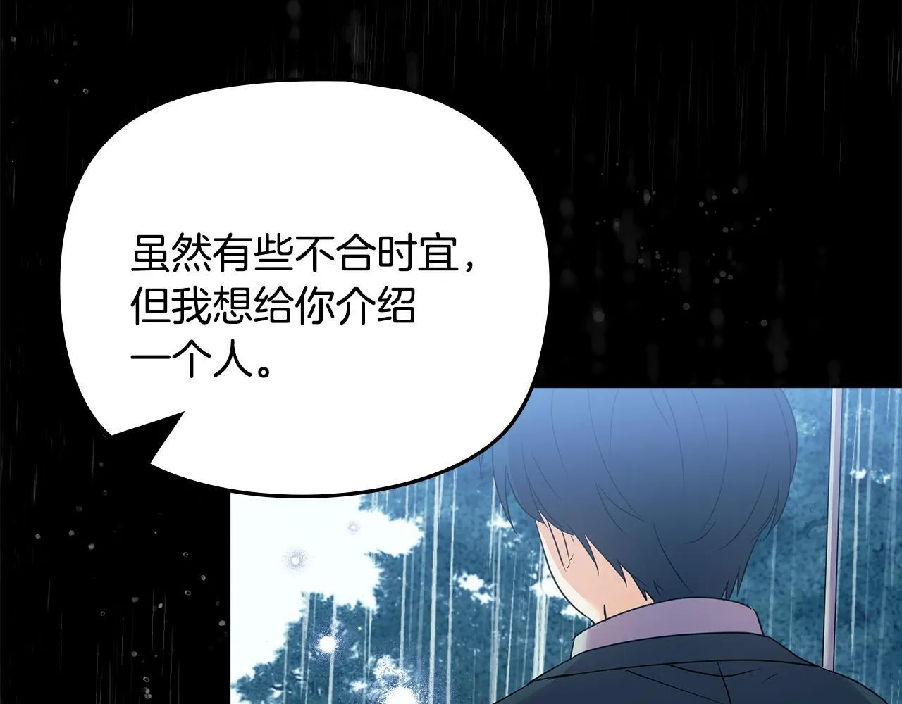 第3话 初见 第97页