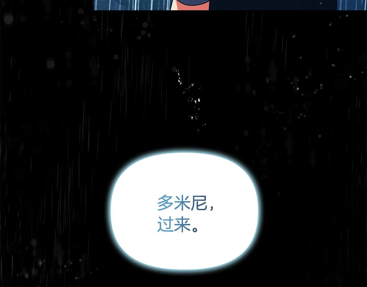 第3话 初见 第99页