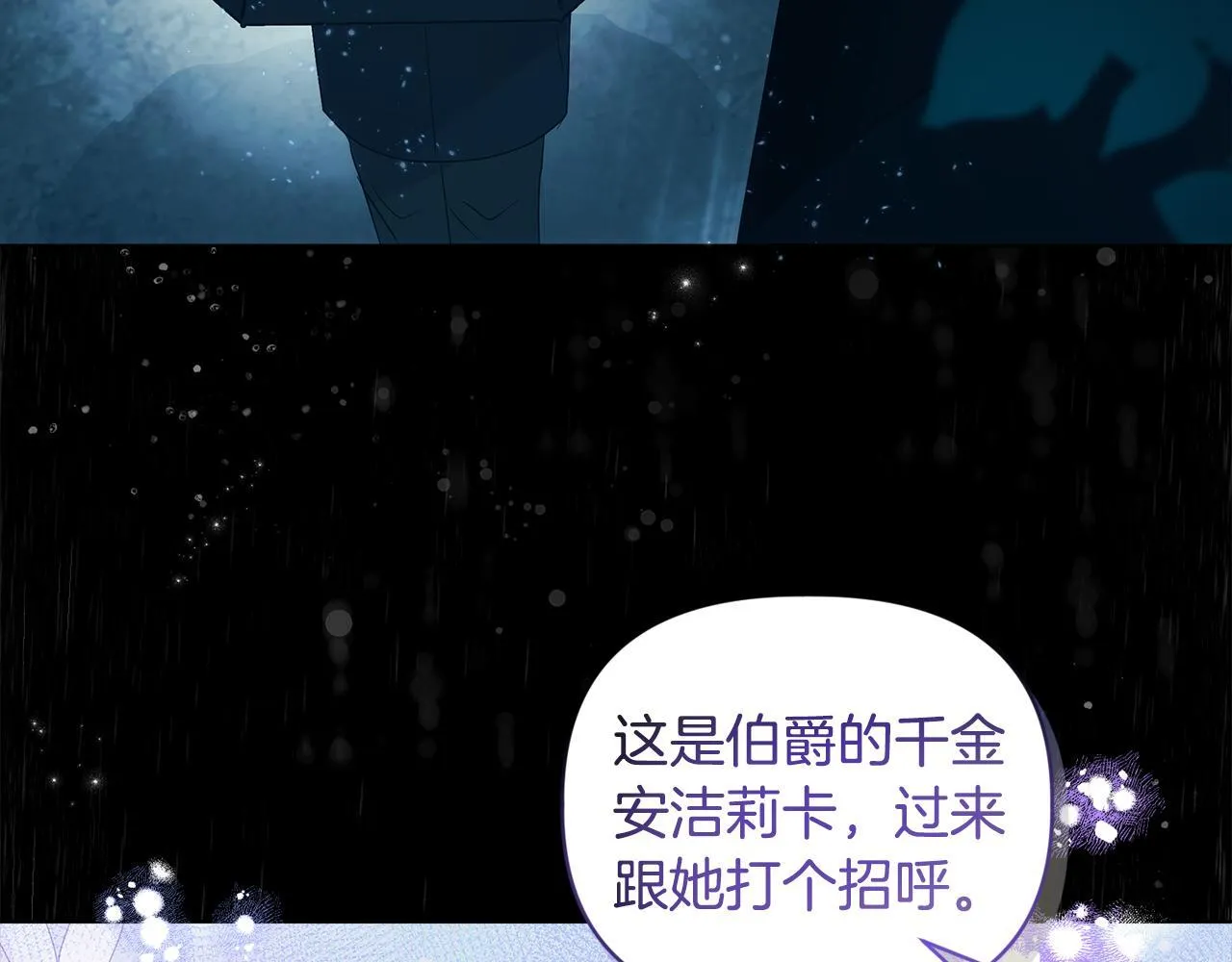 第3话 初见 第103页