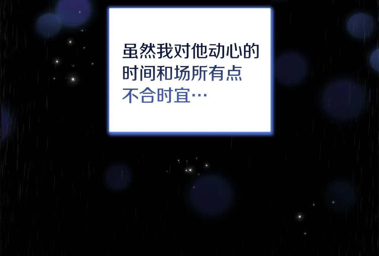 第3话 初见 第106页