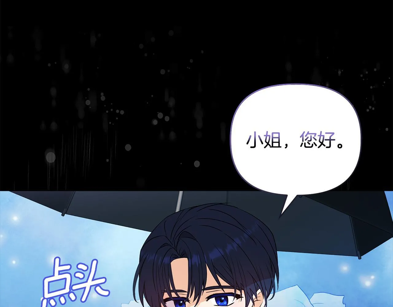 第3话 初见 第107页