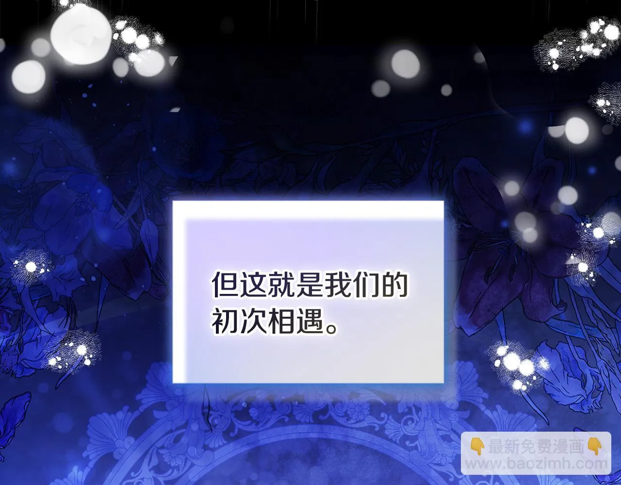 第3话 初见 第109页
