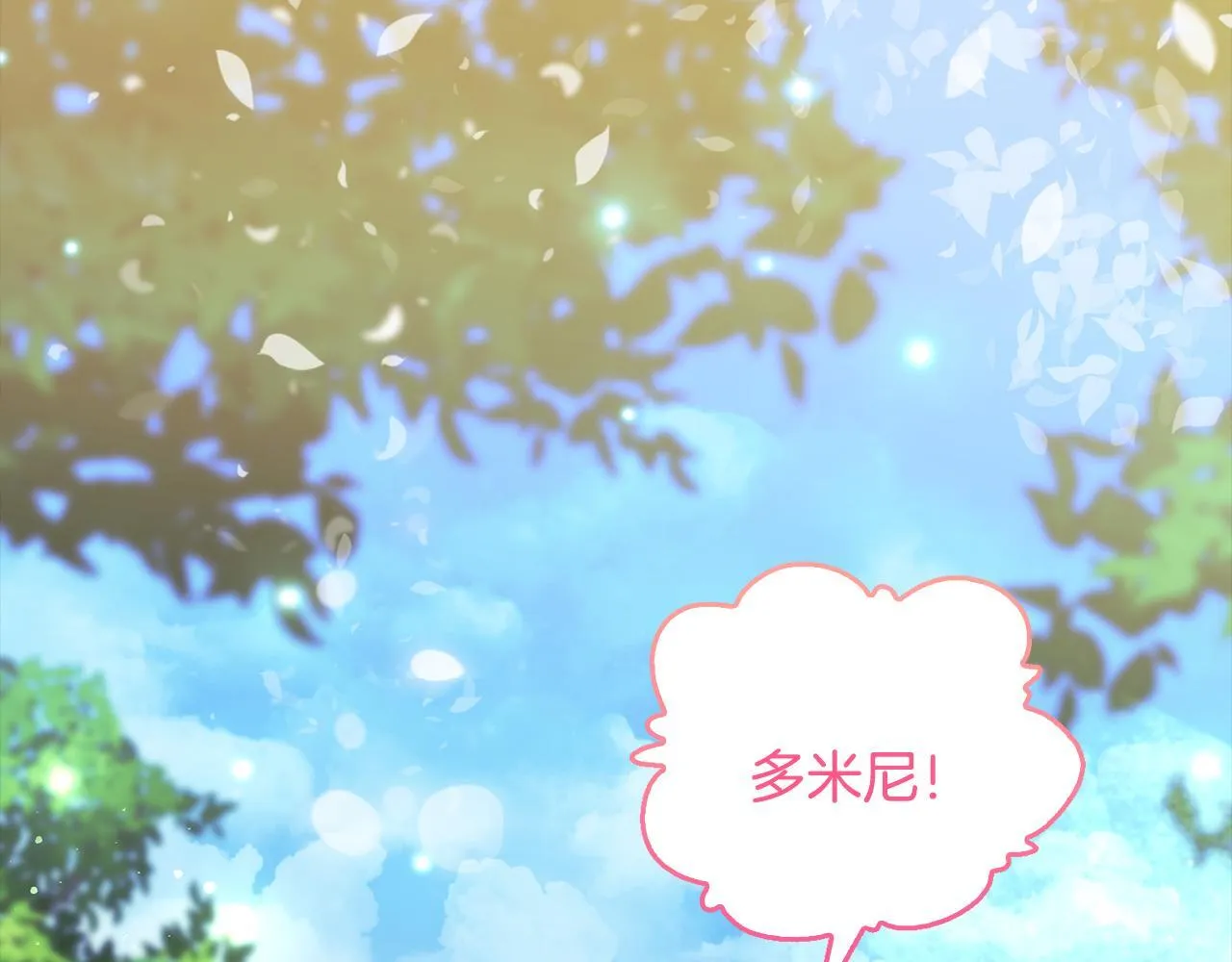 第3话 初见 第112页