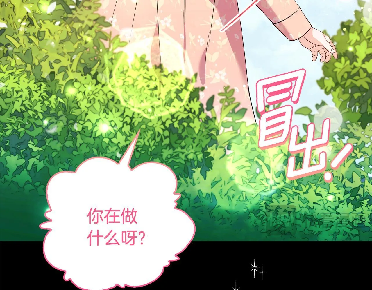 第3话 初见 第114页