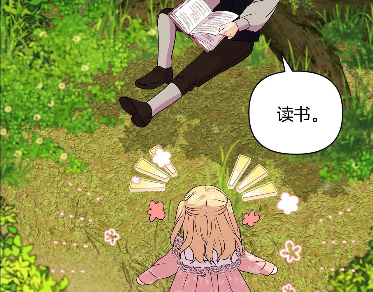 第3话 初见 第117页
