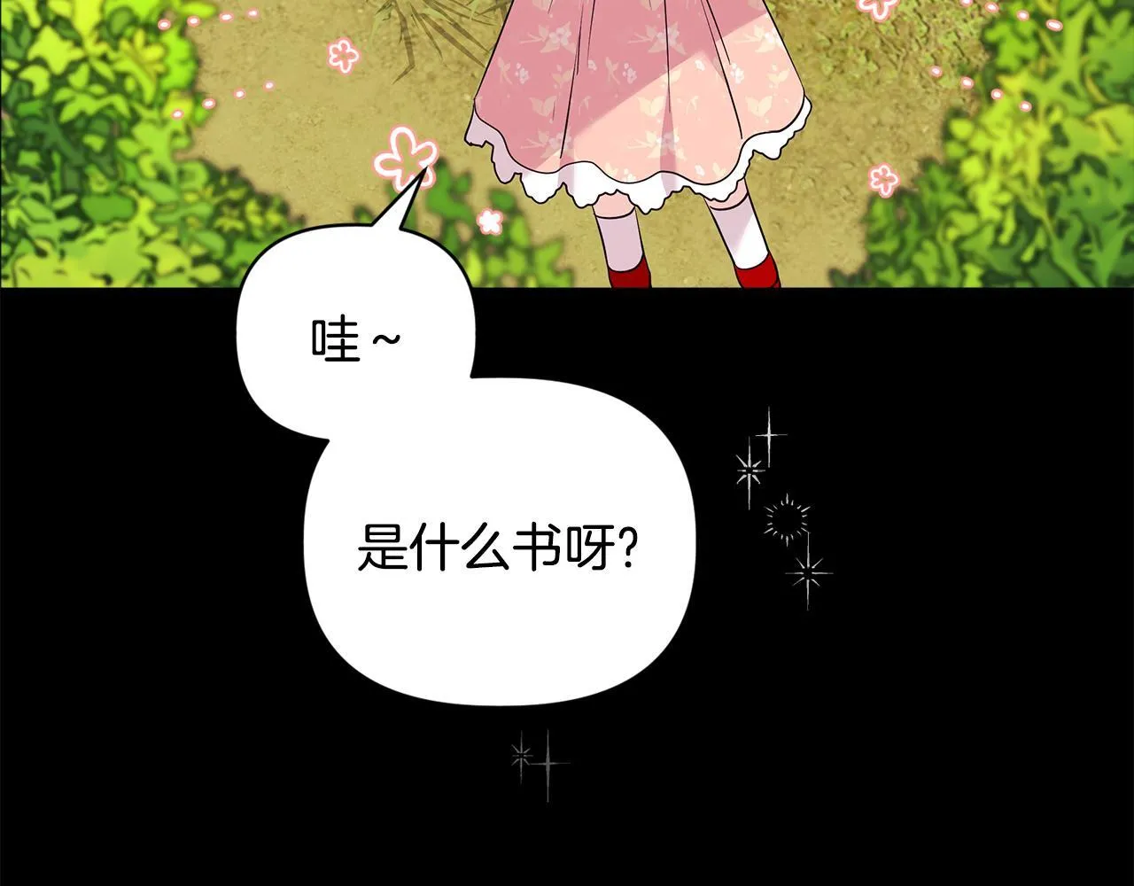 第3话 初见 第118页