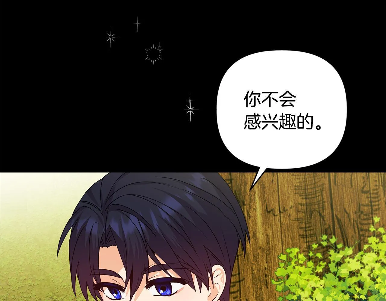 第3话 初见 第119页