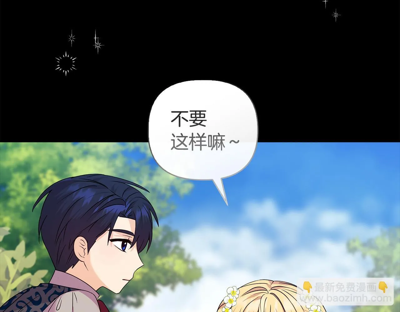 第3话 初见 第121页