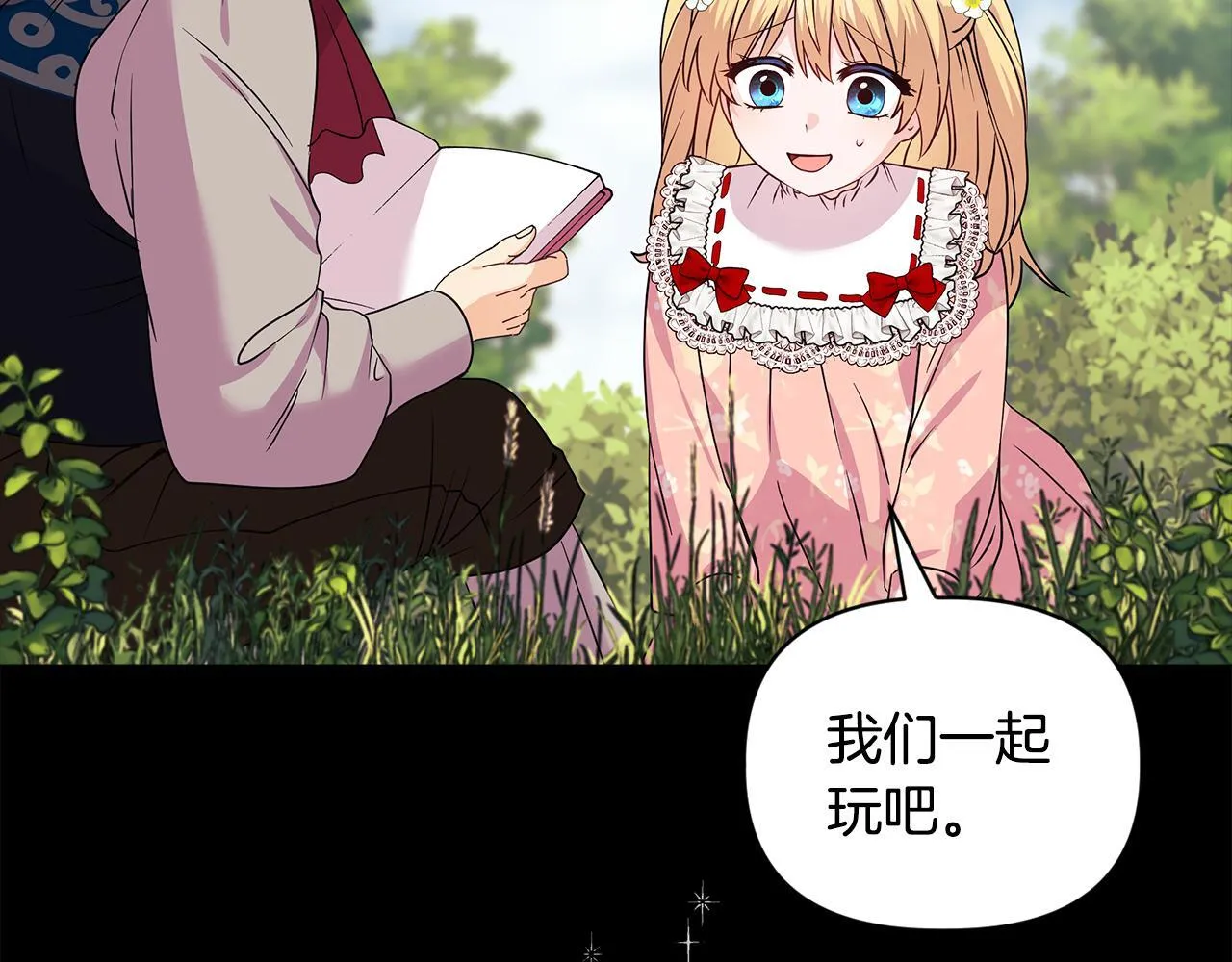 第3话 初见 第122页