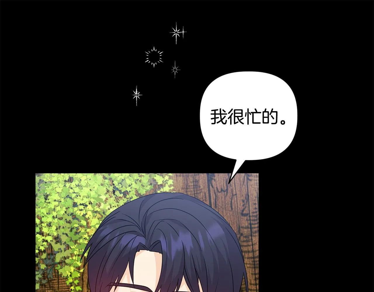 第3话 初见 第124页