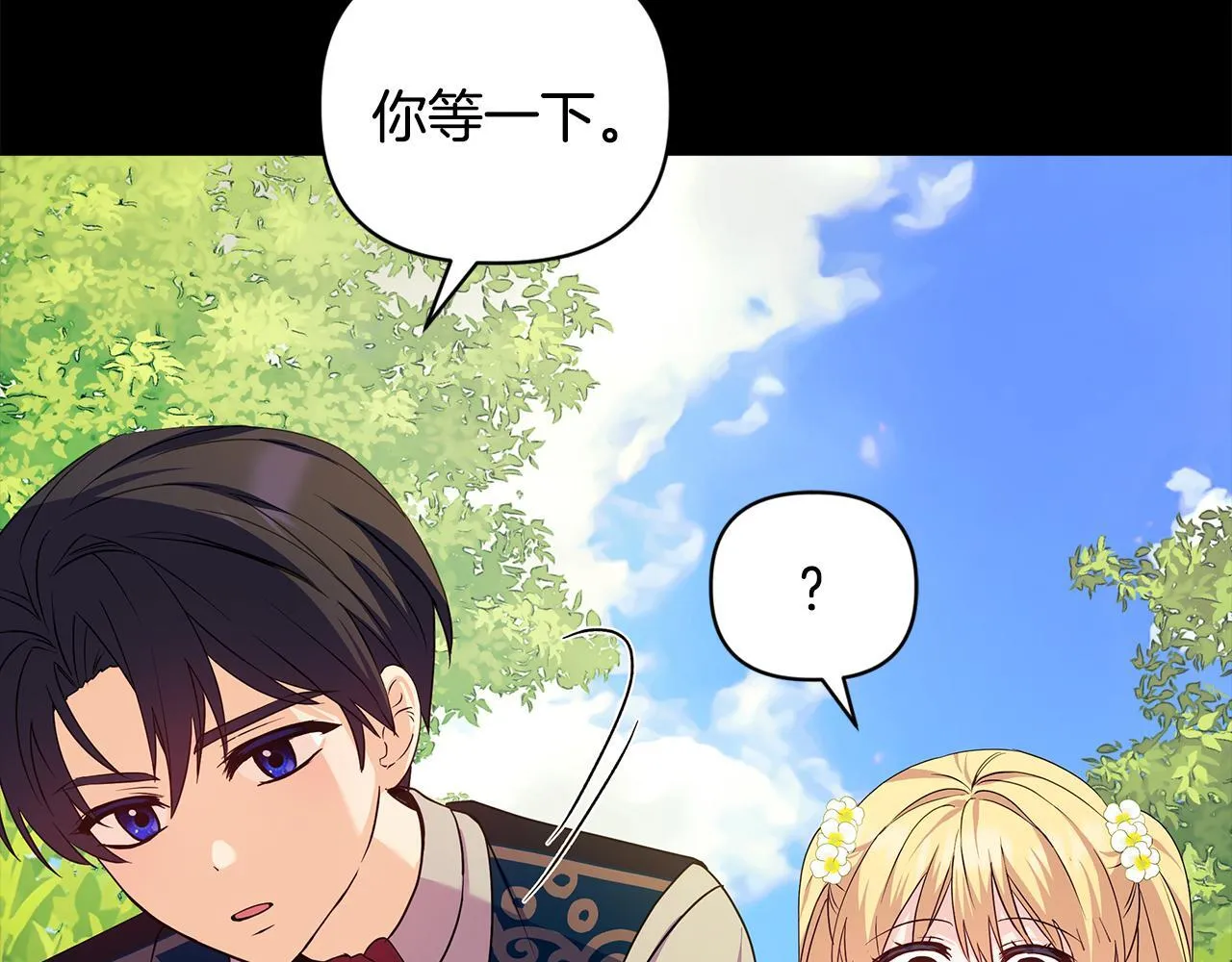第3话 初见 第129页