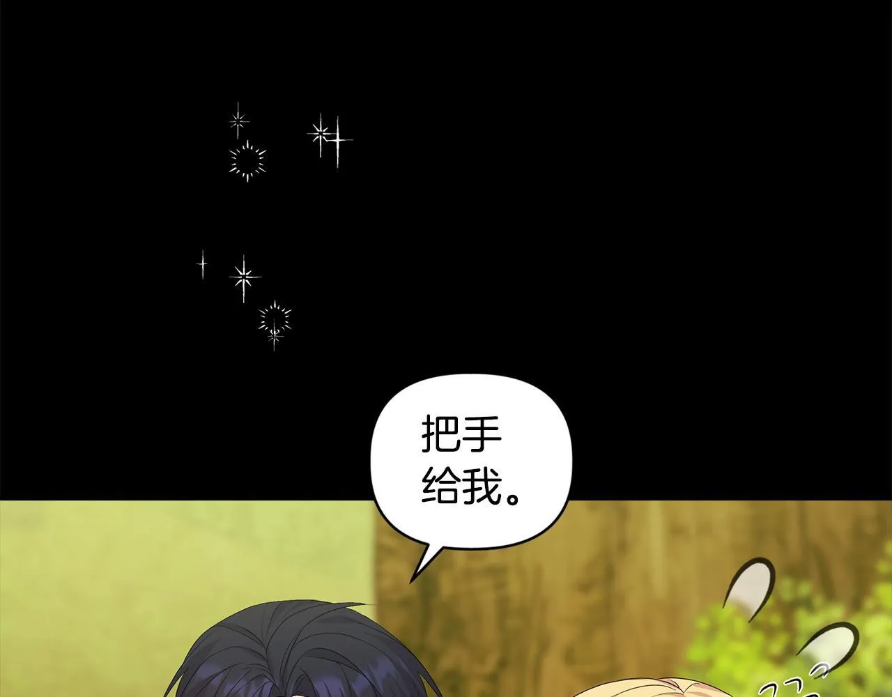 第3话 初见 第133页