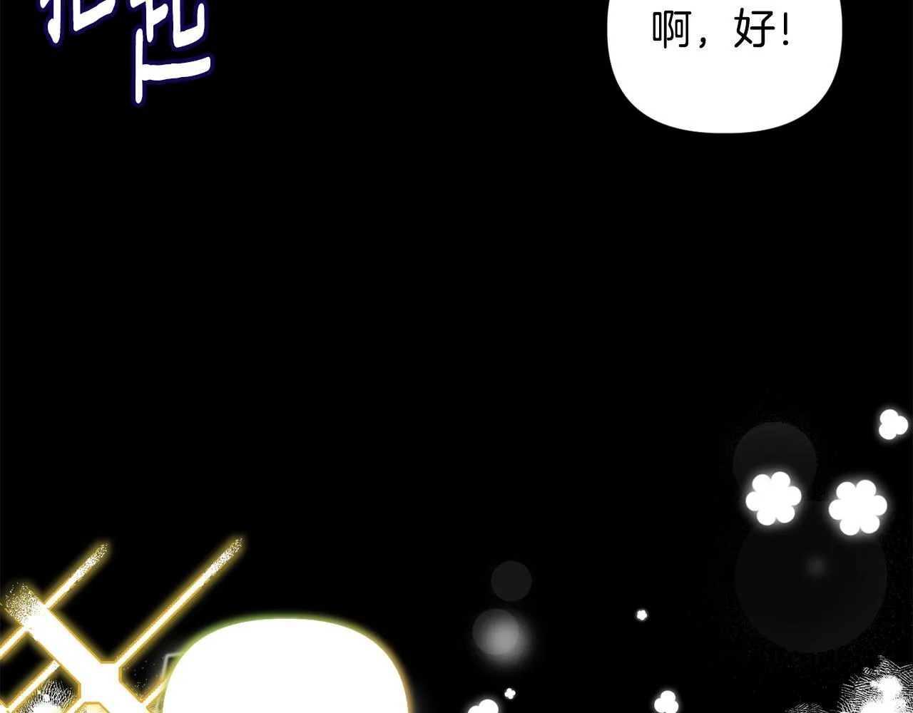 第3话 初见 第135页