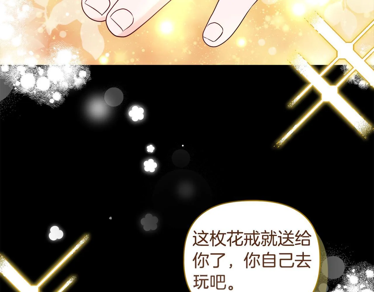 第3话 初见 第137页