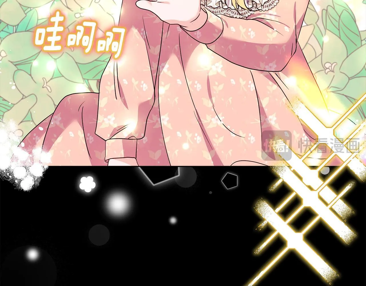 第3话 初见 第139页