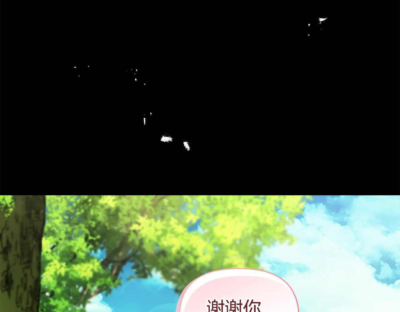 第3话 初见 第141页