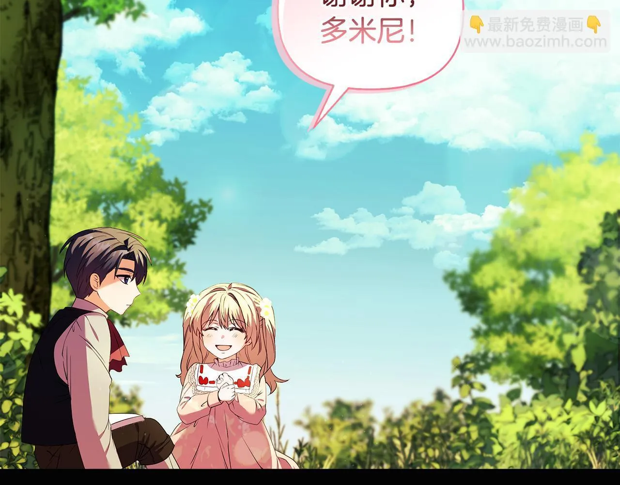 第3话 初见 第142页