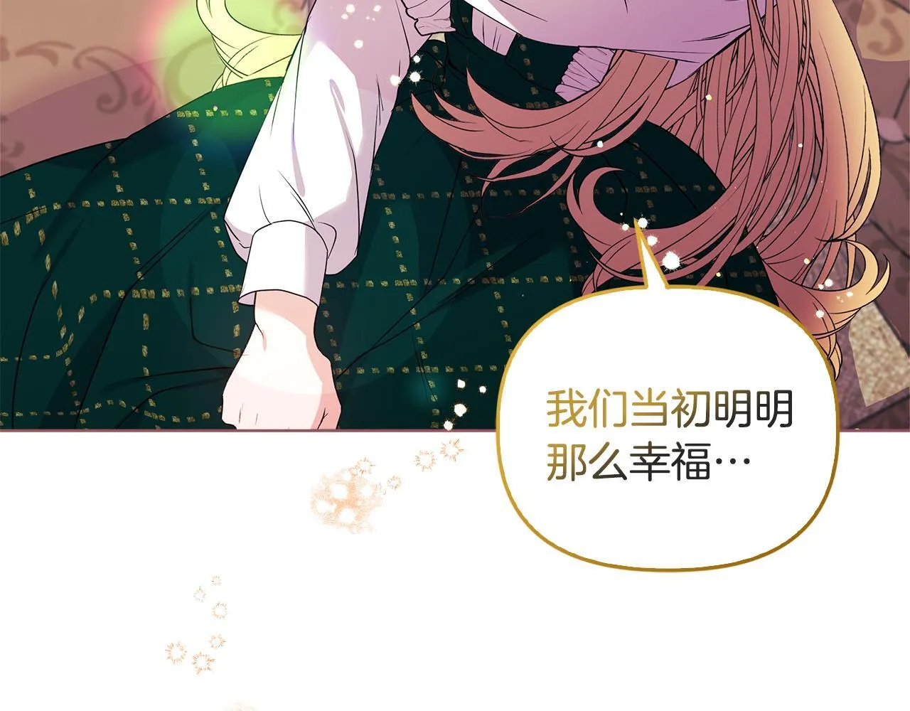 第3话 初见 第146页