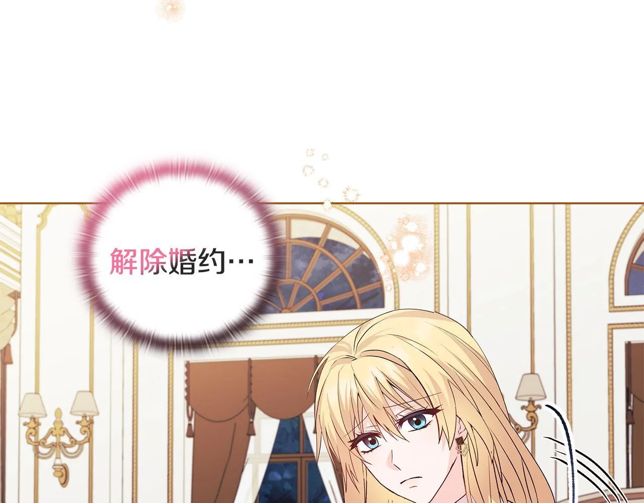第3话 初见 第147页