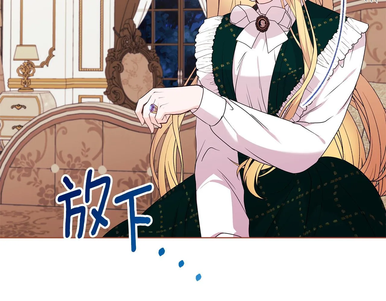 第3话 初见 第148页