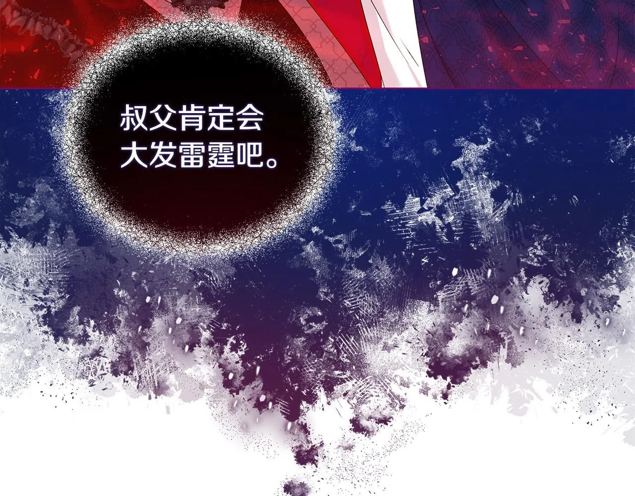 第3话 初见 第151页