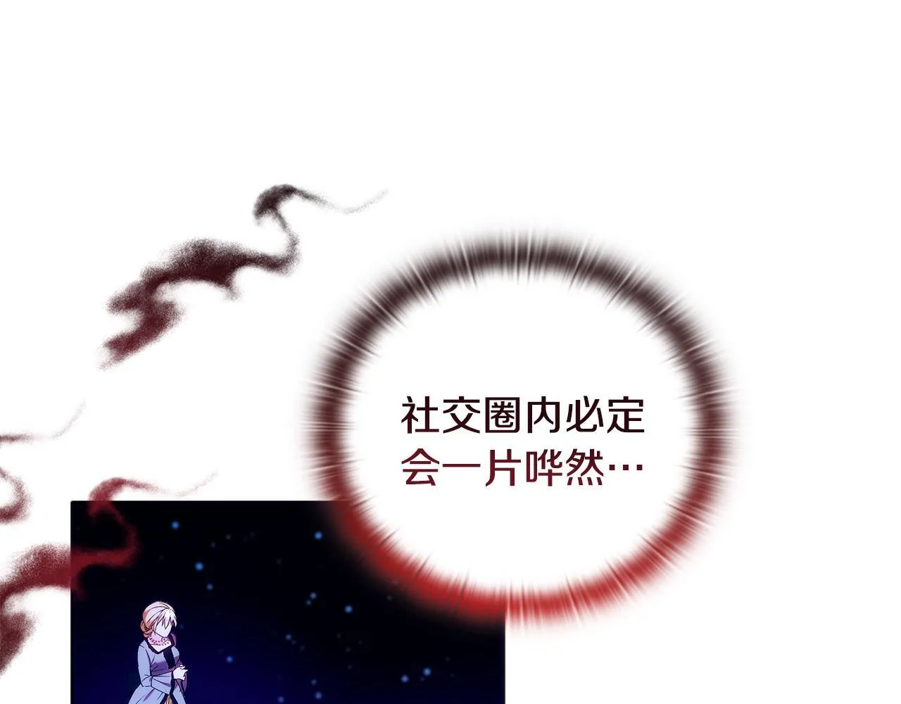 第3话 初见 第153页