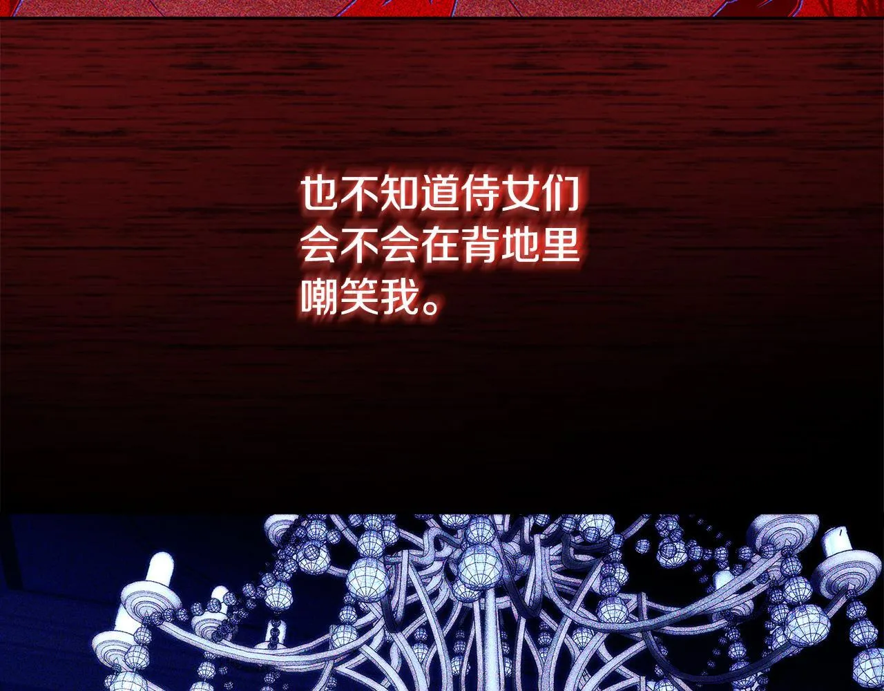 第3话 初见 第156页