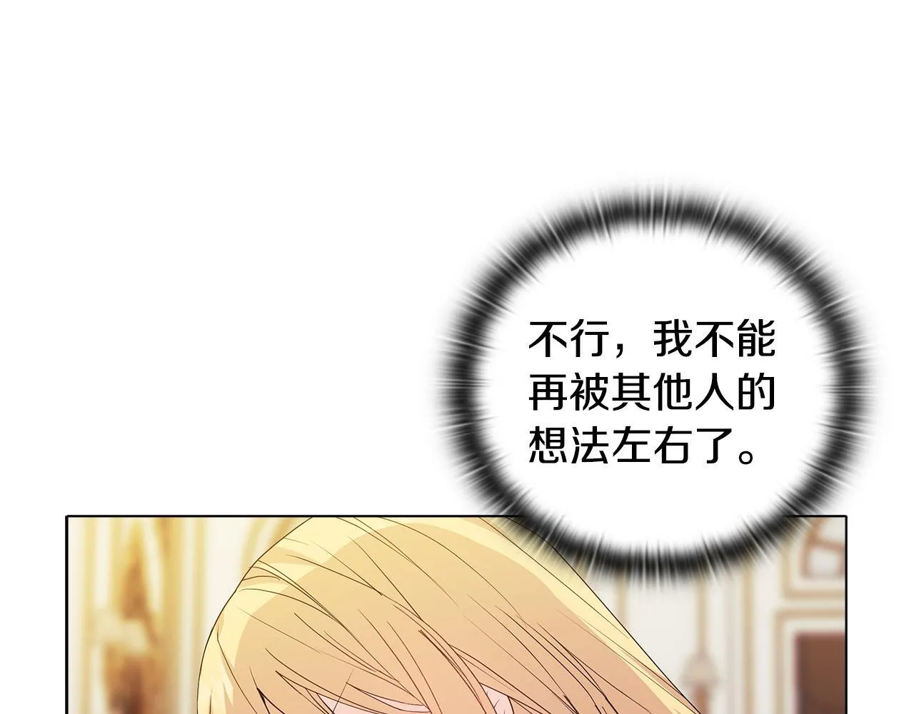 第3话 初见 第160页