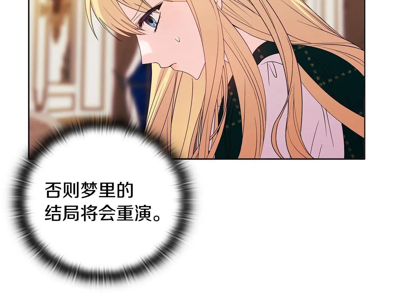 第3话 初见 第161页