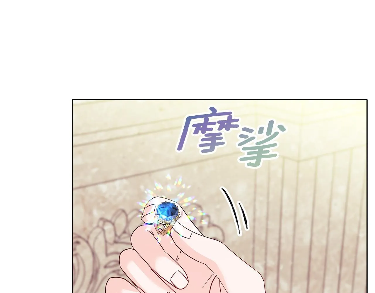 第3话 初见 第175页