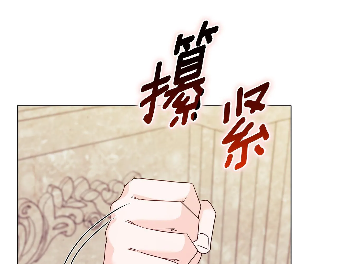 第3话 初见 第177页