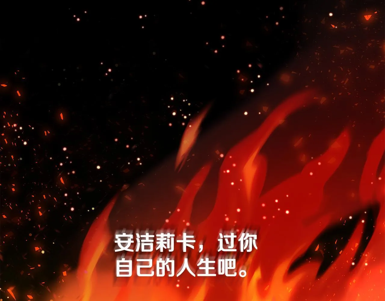 第3话 初见 第193页