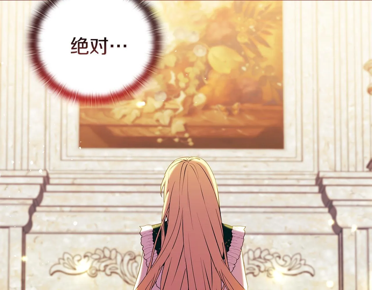 第3话 初见 第197页