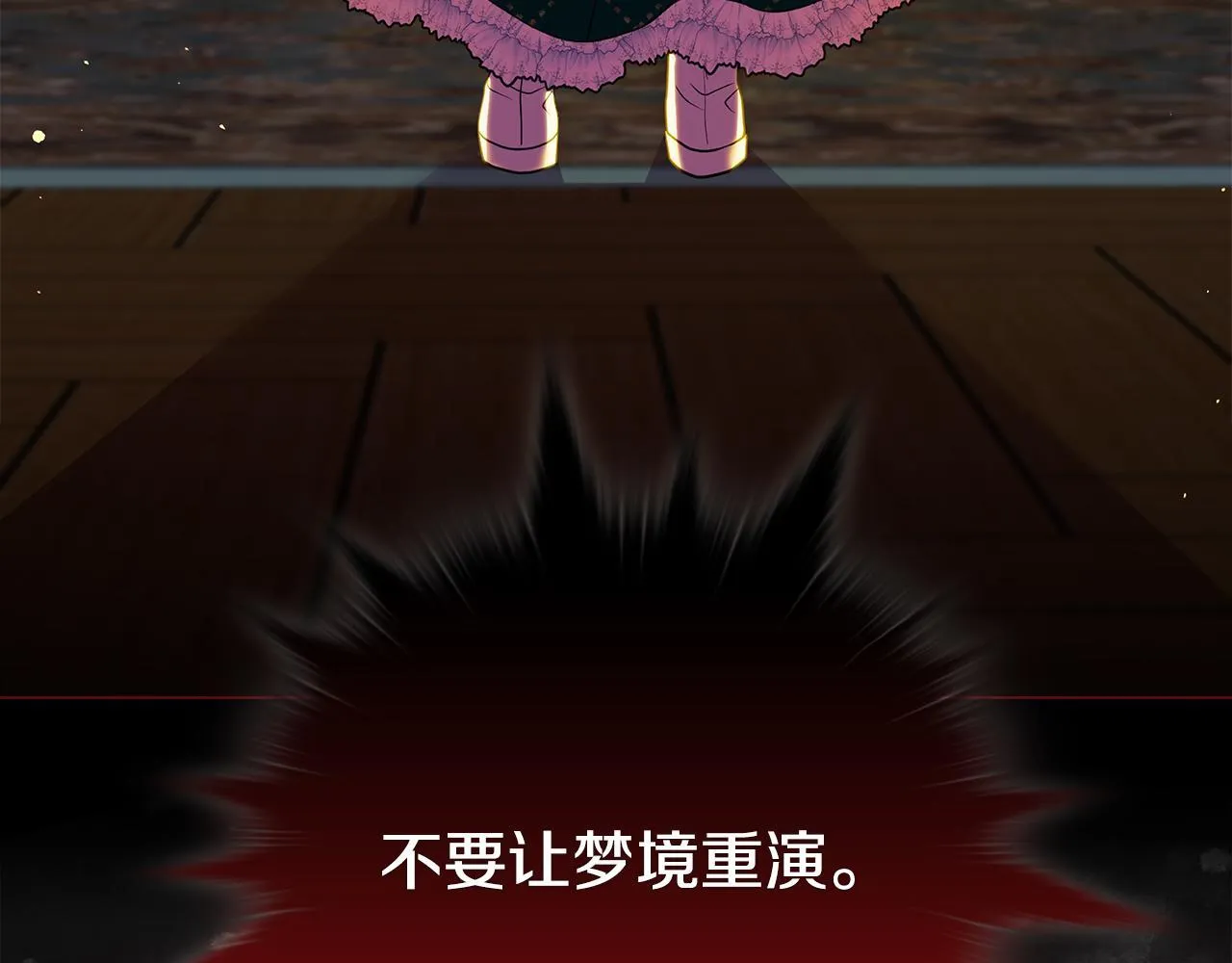 第3话 初见 第199页