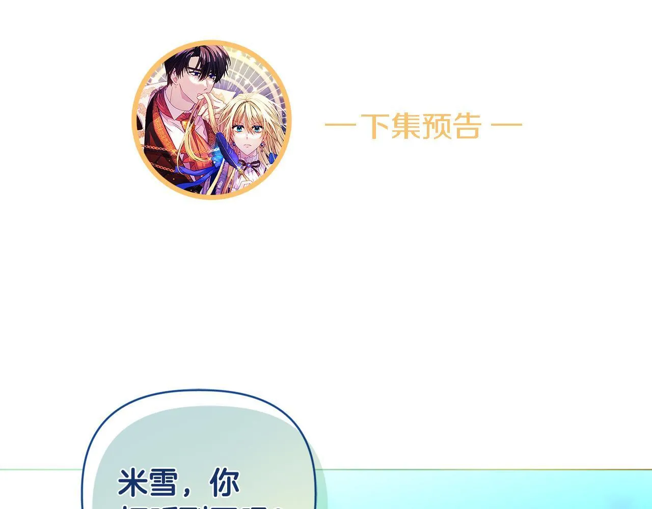 第3话 初见 第203页