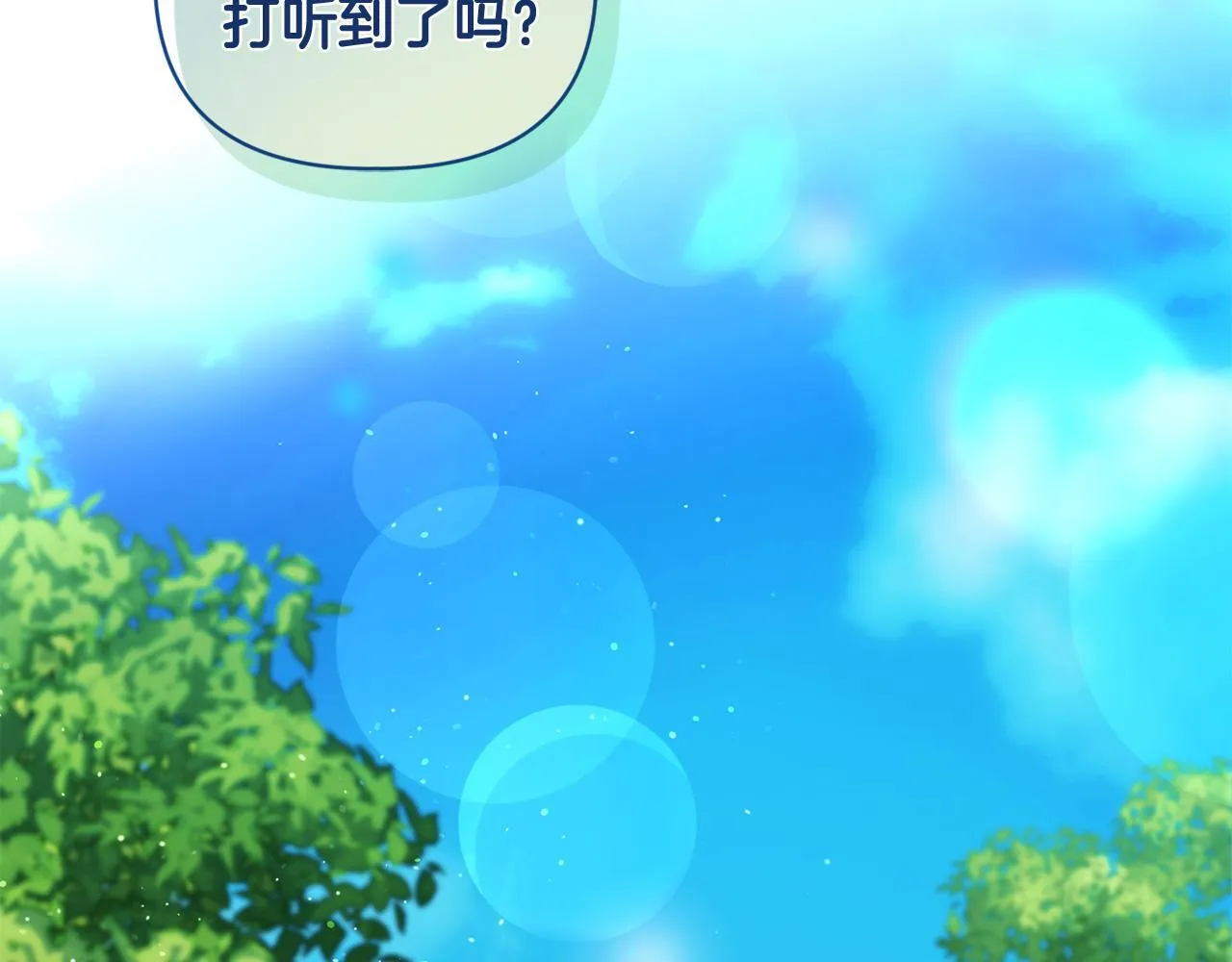 第3话 初见 第204页