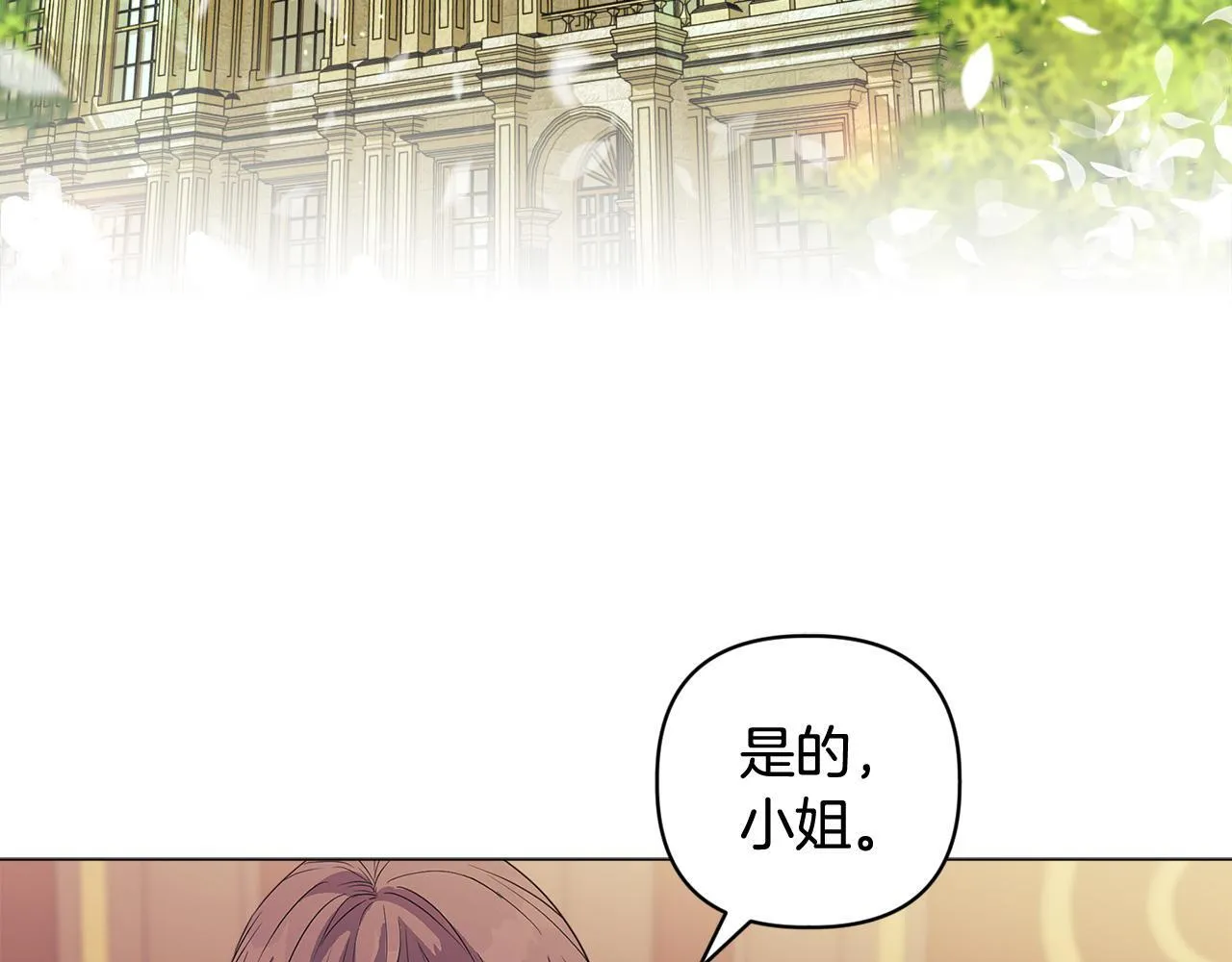 第3话 初见 第206页