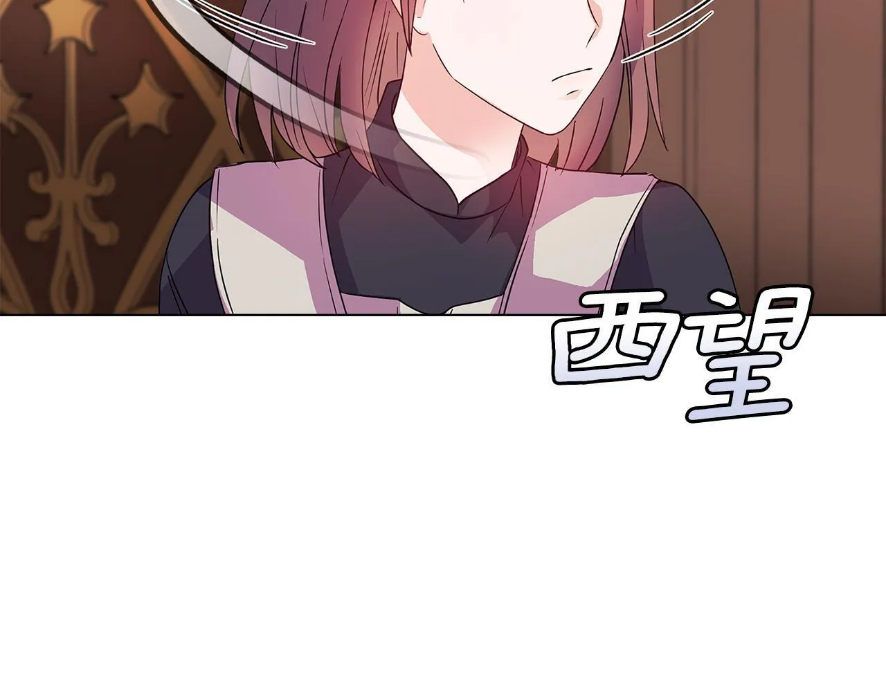第3话 初见 第209页