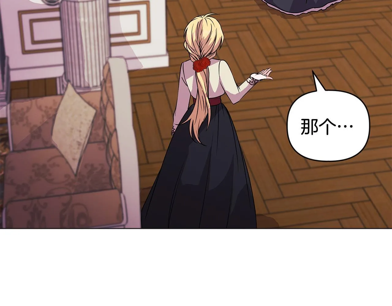 第3话 初见 第211页