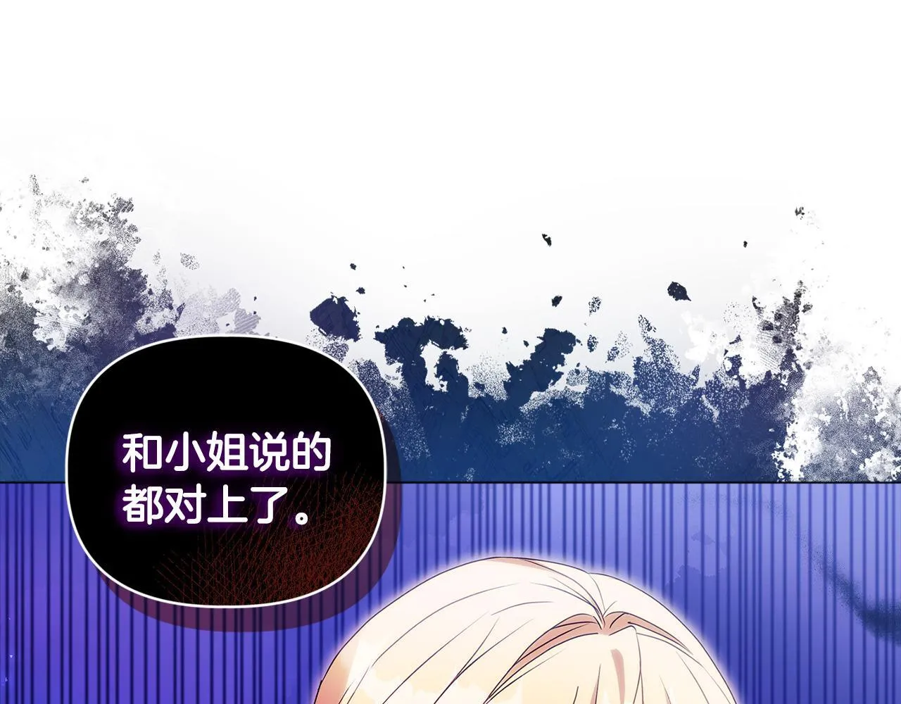 第3话 初见 第212页