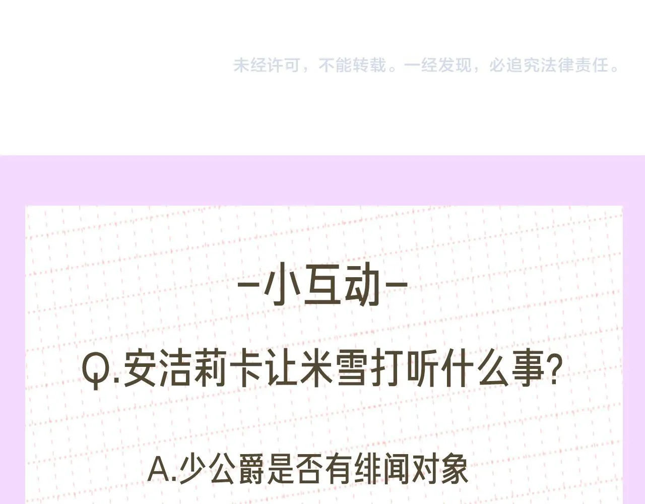 第3话 初见 第215页