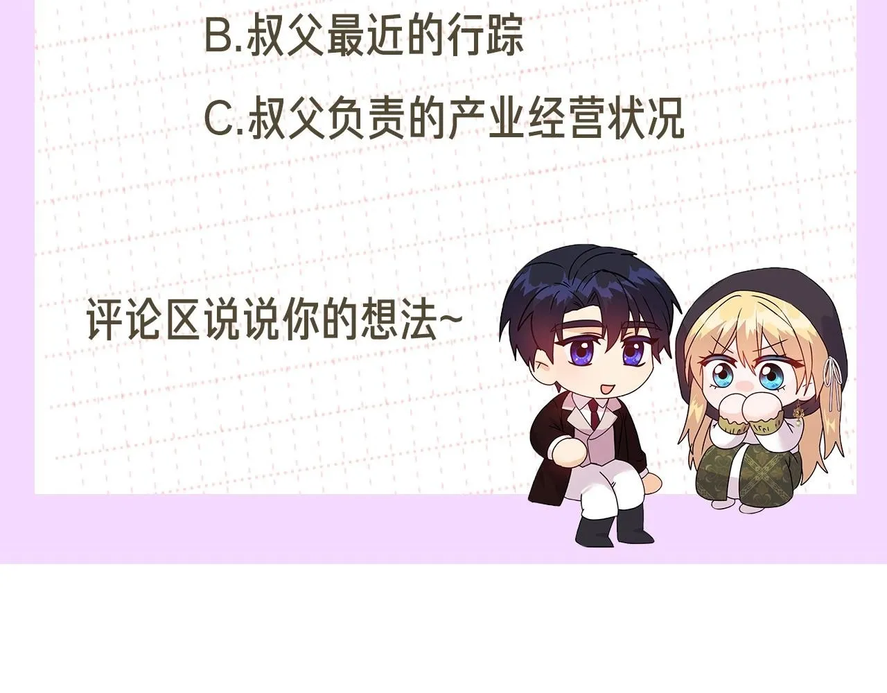 第3话 初见 第216页