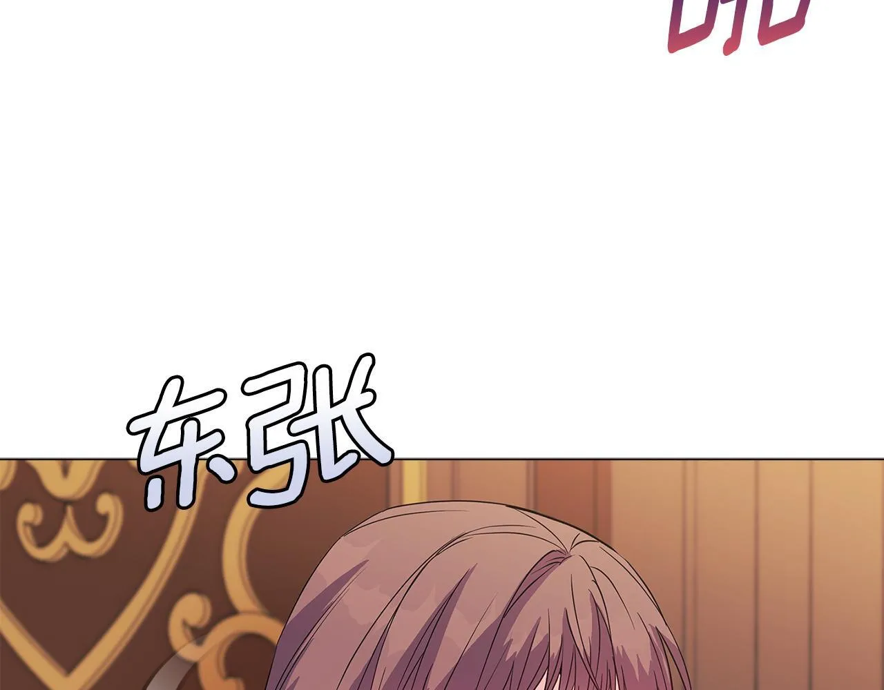 第4话 叔父的阴谋 第11页